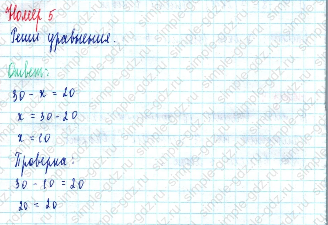 matematika class-2 Математика 2 класс учебник Моро, Бантова 1, 2 часть - 2 Часть страница 13 ответ Номер 5