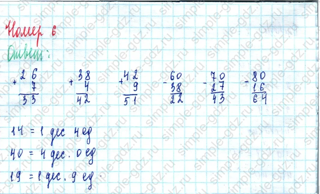 matematika class-2 Математика 2 класс учебник Моро, Бантова 1, 2 часть - 2 Часть страница 13 ответ Номер 6