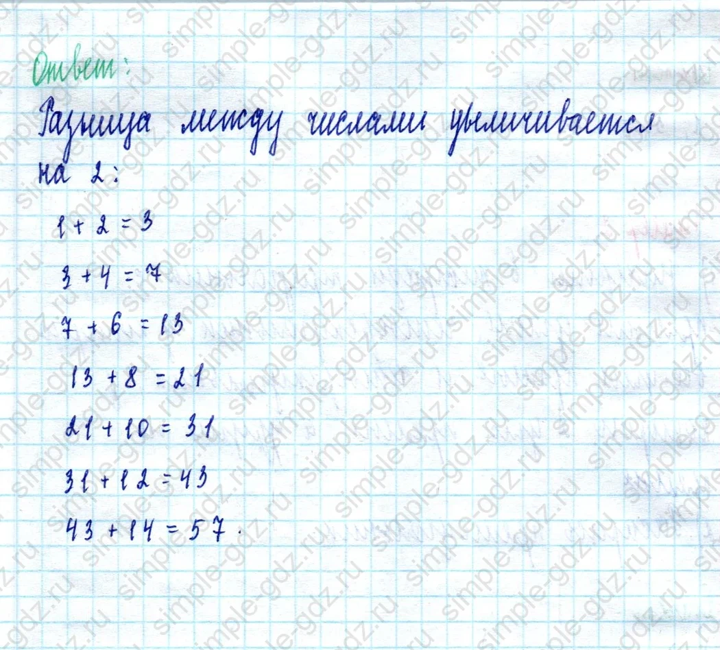 matematika class-2 Математика 2 класс учебник Моро, Бантова 1, 2 часть - 2 Часть страница 13 ответ Задание на полях страницы
