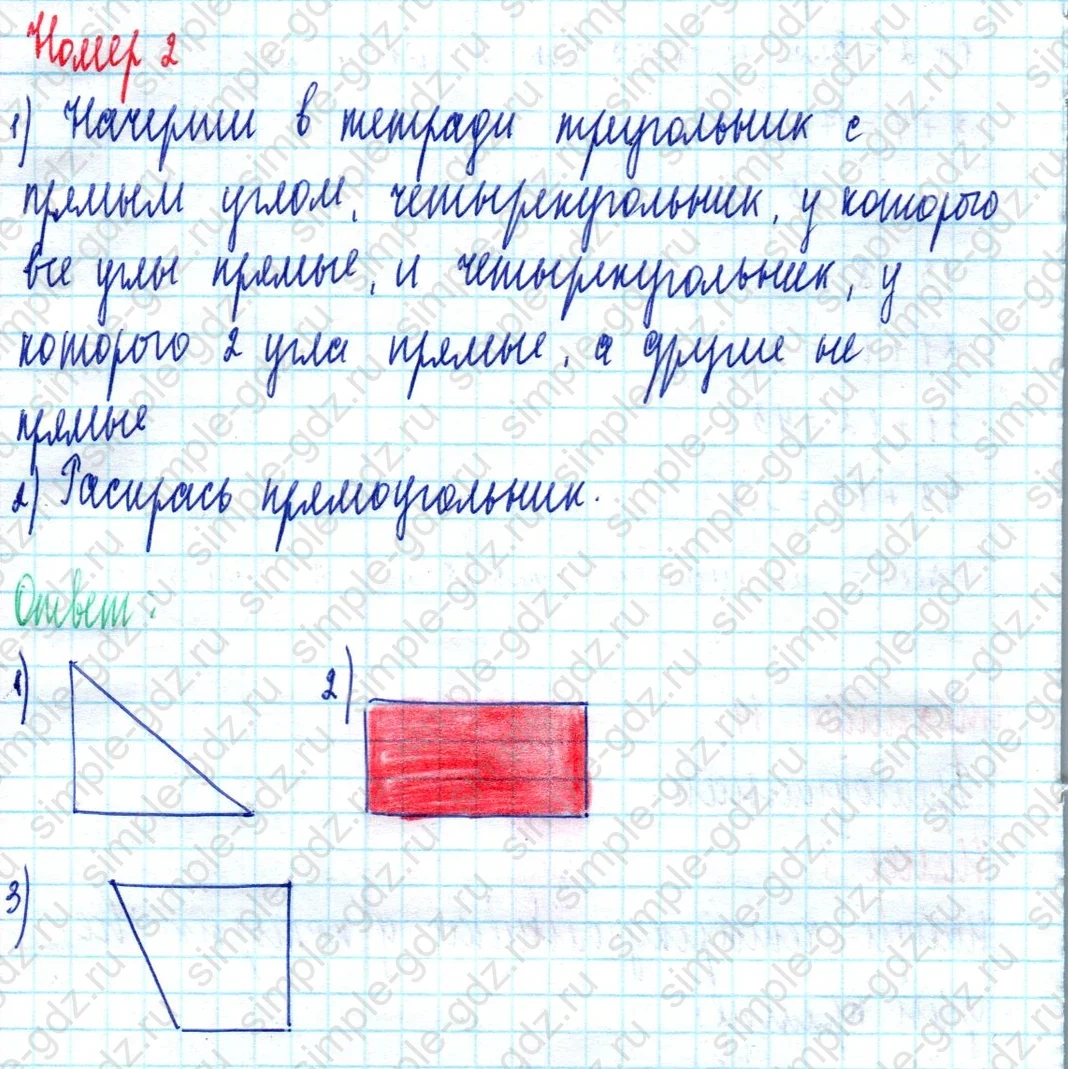 matematika class-2 Математика 2 класс учебник Моро, Бантова 1, 2 часть - 2 Часть страница 14 ответ Номер 2