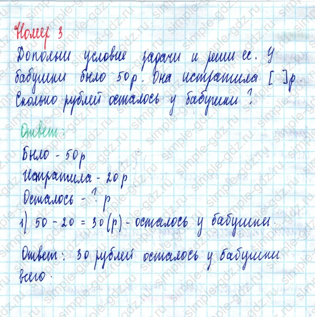 matematika class-2 Математика 2 класс учебник Моро, Бантова 1, 2 часть - 2 Часть страница 14 ответ Номер 3