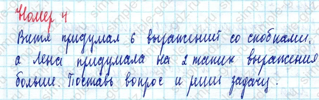 matematika class-2 Математика 2 класс учебник Моро, Бантова 1, 2 часть - 2 Часть страница 14 ответ Номер 4