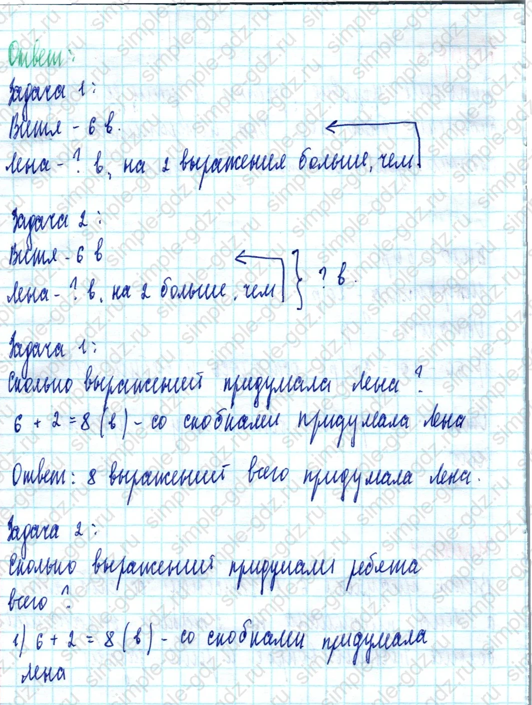 matematika class-2 Математика 2 класс учебник Моро, Бантова 1, 2 часть - 2 Часть страница 14 ответ Номер 4
