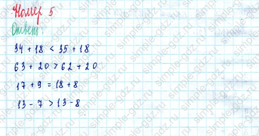 matematika class-2 Математика 2 класс учебник Моро, Бантова 1, 2 часть - 2 Часть страница 14 ответ Номер 5