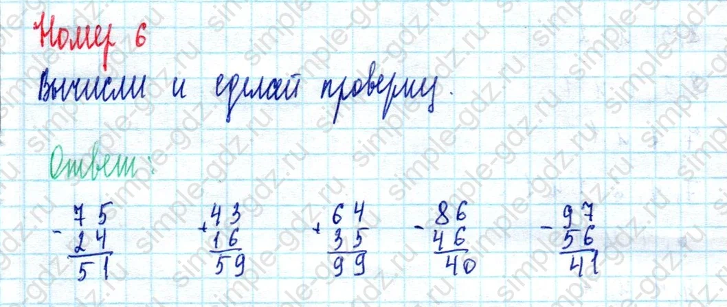 matematika class-2 Математика 2 класс учебник Моро, Бантова 1, 2 часть - 2 Часть страница 14 ответ Номер 6