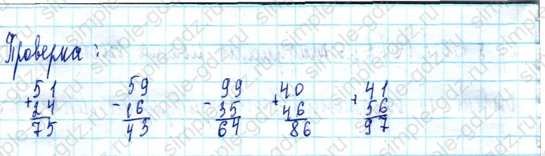 matematika class-2 Математика 2 класс учебник Моро, Бантова 1, 2 часть - 2 Часть страница 14 ответ Номер 6
