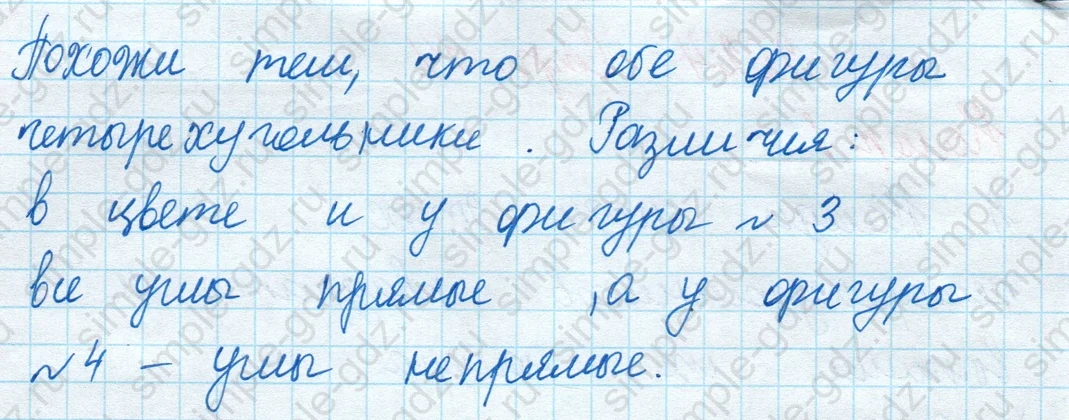 matematika class-2 Математика 2 класс учебник Моро, Бантова 1, 2 часть - 2 Часть страница 14 ответ Номер 1