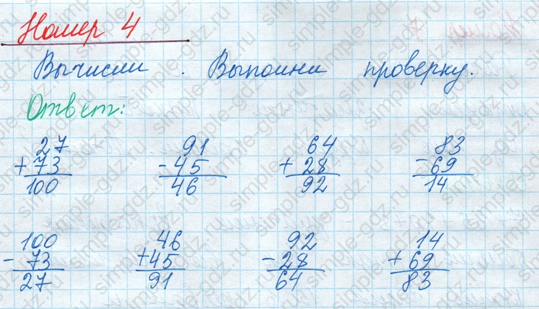 matematika class-2 Математика 2 класс учебник Моро, Бантова 1, 2 часть - 2 Часть страница 14 ответ Номер 4