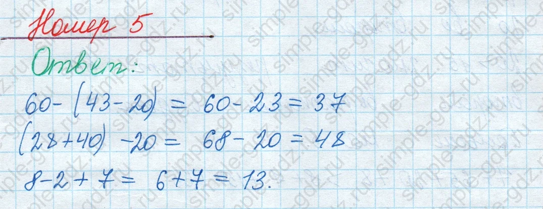 matematika class-2 Математика 2 класс учебник Моро, Бантова 1, 2 часть - 2 Часть страница 14 ответ Номер 5