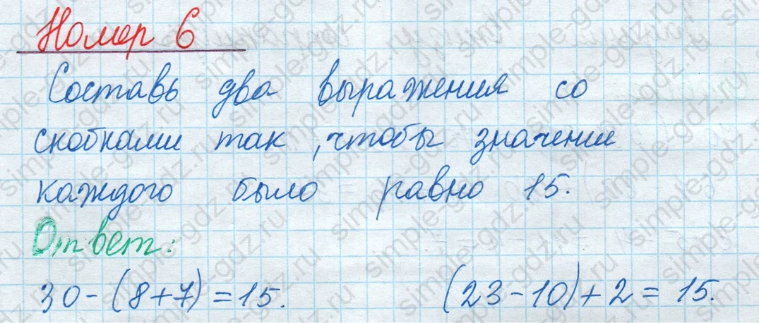 matematika class-2 Математика 2 класс учебник Моро, Бантова 1, 2 часть - 2 Часть страница 14 ответ Номер 6