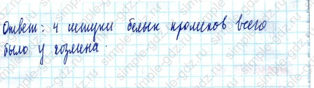 matematika class-2 Математика 2 класс учебник Моро, Бантова 1, 2 часть - 2 Часть страница 15 ответ Номер 2