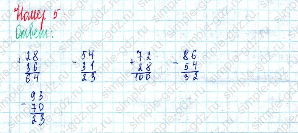 matematika class-2 Математика 2 класс учебник Моро, Бантова 1, 2 часть - 2 Часть страница 15 ответ Номер 5