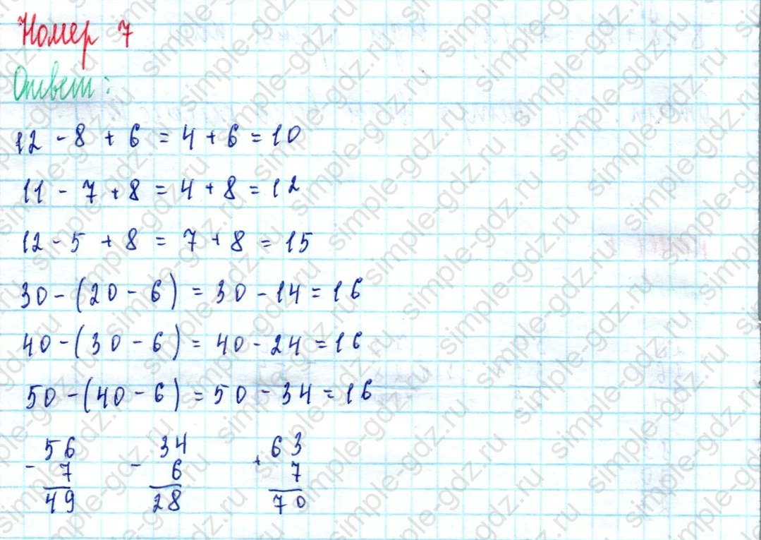 matematika class-2 Математика 2 класс учебник Моро, Бантова 1, 2 часть - 2 Часть страница 15 ответ Номер 7