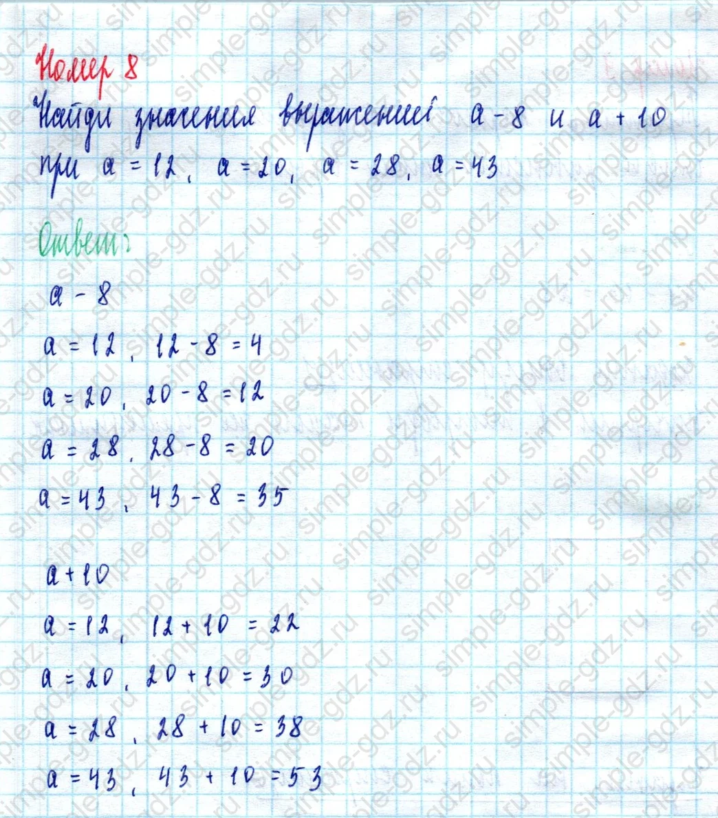 matematika class-2 Математика 2 класс учебник Моро, Бантова 1, 2 часть - 2 Часть страница 15 ответ Номер 8