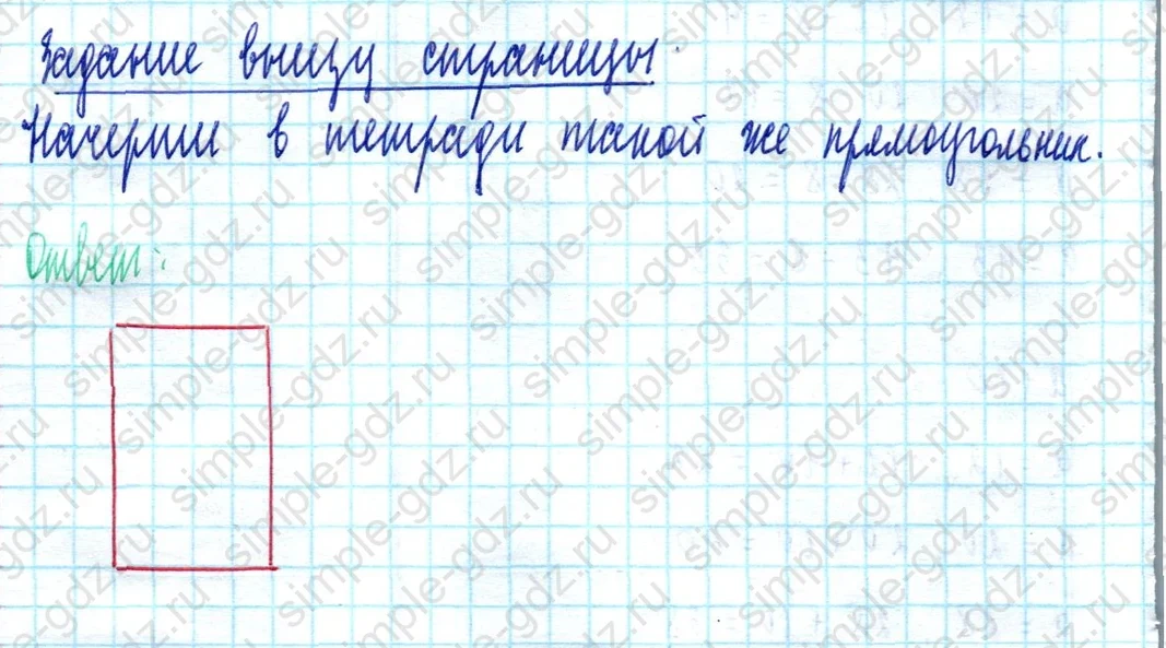 matematika class-2 Математика 2 класс учебник Моро, Бантова 1, 2 часть - 2 Часть страница 15 ответ Задание внизу страницы