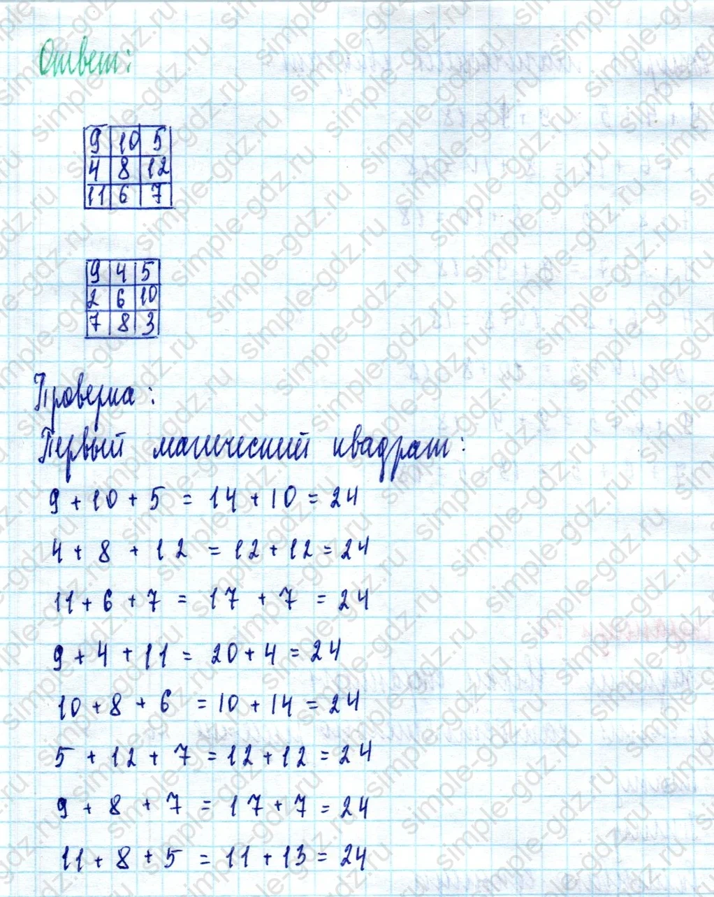 matematika class-2 Математика 2 класс учебник Моро, Бантова 1, 2 часть - 2 Часть страница 15 ответ Задание на полях страницы