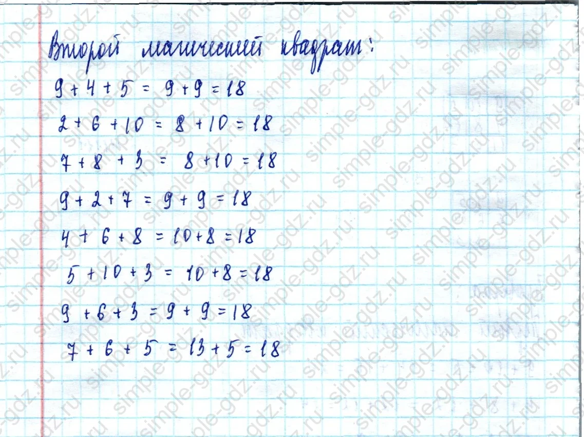matematika class-2 Математика 2 класс учебник Моро, Бантова 1, 2 часть - 2 Часть страница 15 ответ Задание на полях страницы