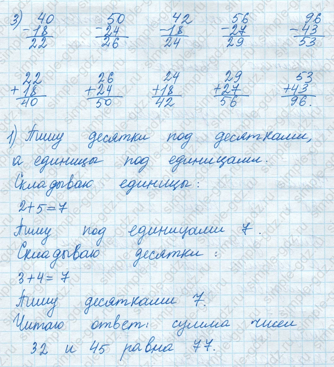 matematika class-2 Математика 2 класс учебник Моро, Бантова 1, 2 часть - 2 Часть страница 15 ответ Номер 1