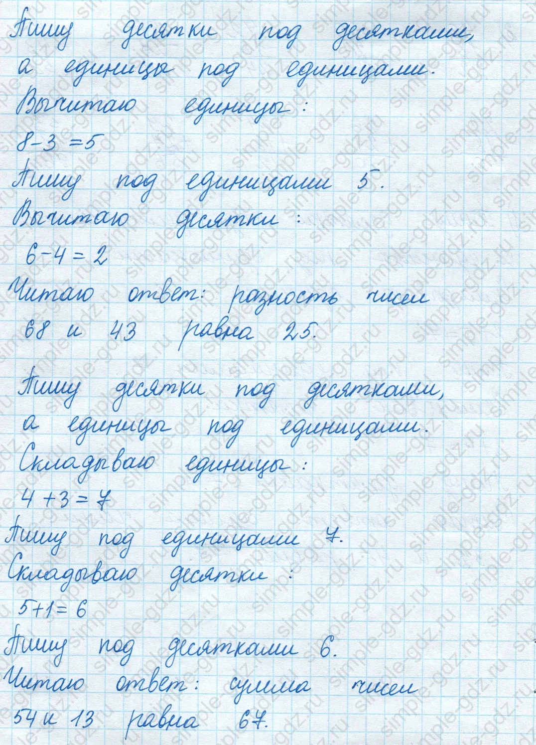 matematika class-2 Математика 2 класс учебник Моро, Бантова 1, 2 часть - 2 Часть страница 15 ответ Номер 1