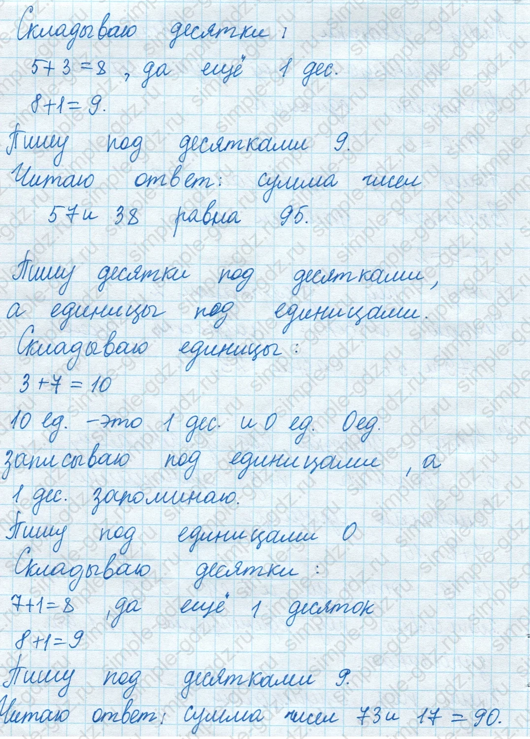 matematika class-2 Математика 2 класс учебник Моро, Бантова 1, 2 часть - 2 Часть страница 15 ответ Номер 1