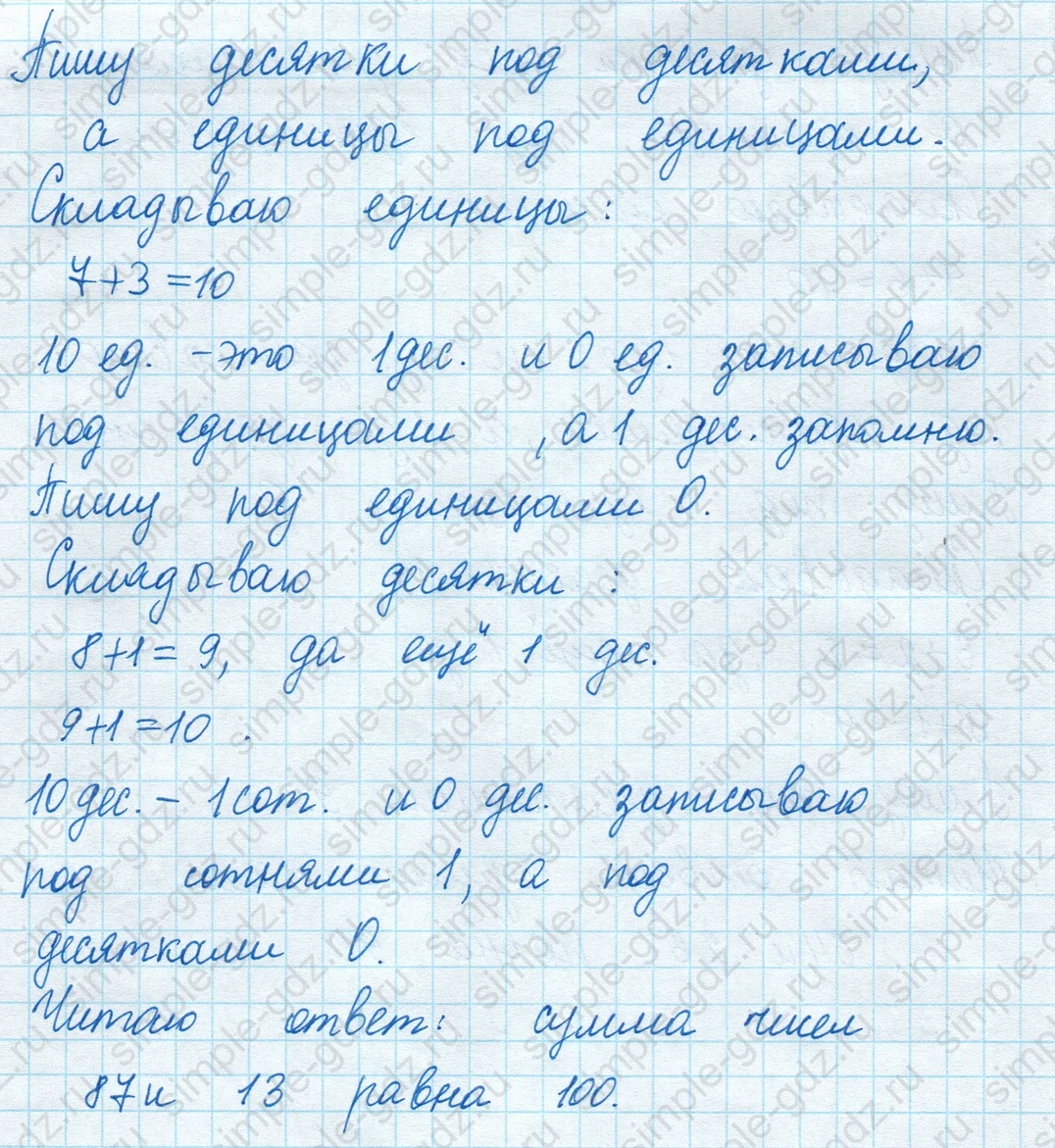 matematika class-2 Математика 2 класс учебник Моро, Бантова 1, 2 часть - 2 Часть страница 15 ответ Номер 1