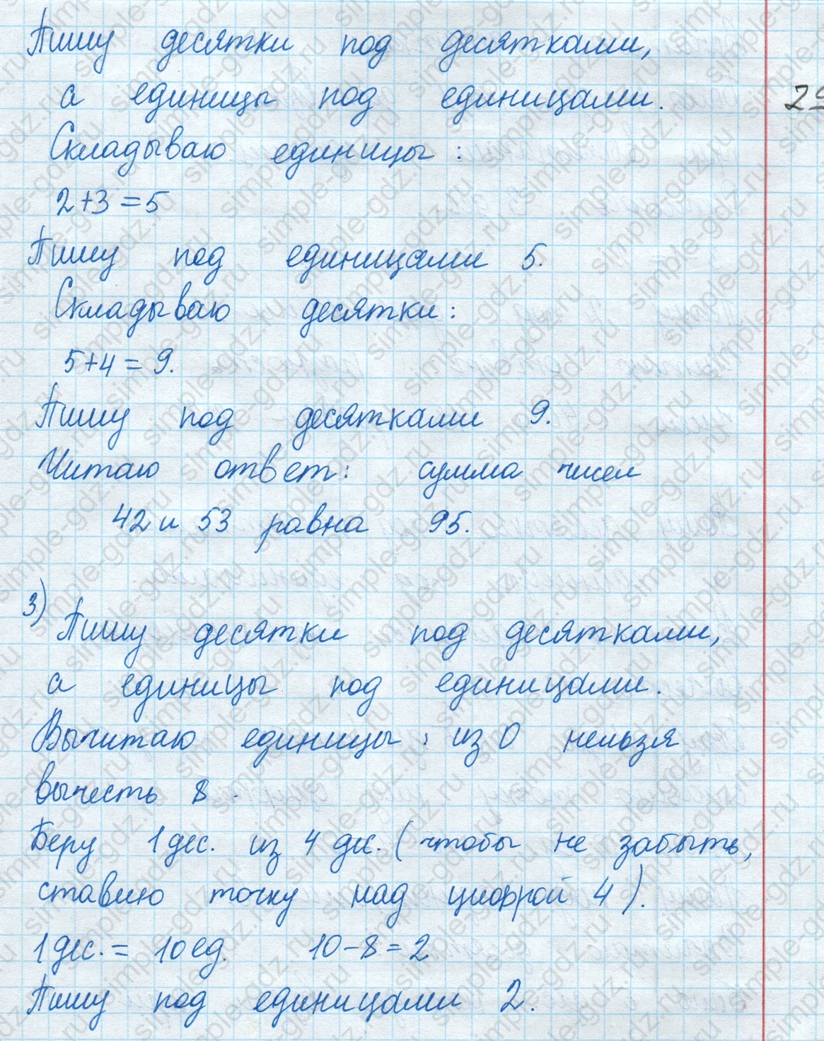 matematika class-2 Математика 2 класс учебник Моро, Бантова 1, 2 часть - 2 Часть страница 15 ответ Номер 1