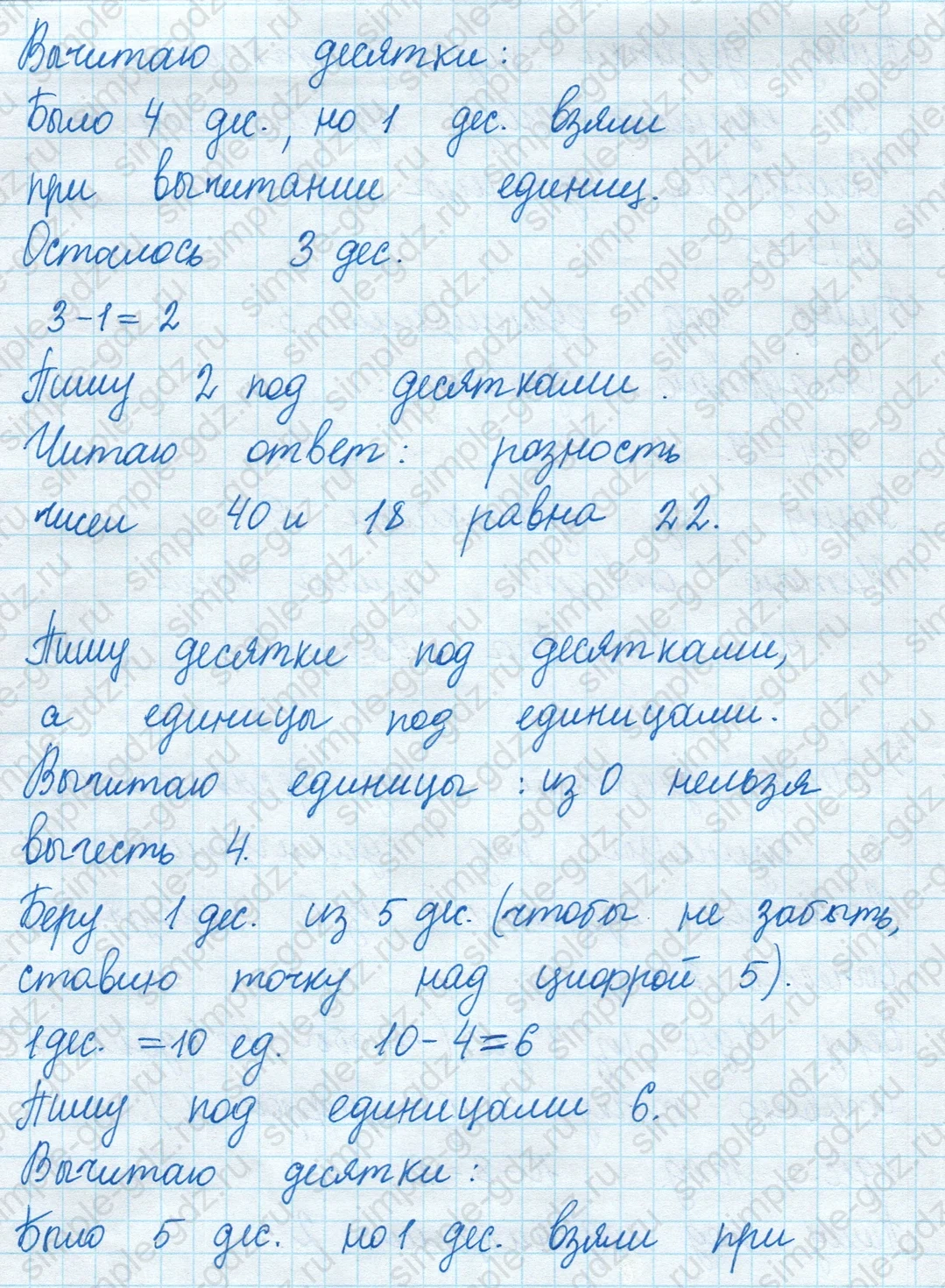 matematika class-2 Математика 2 класс учебник Моро, Бантова 1, 2 часть - 2 Часть страница 15 ответ Номер 1