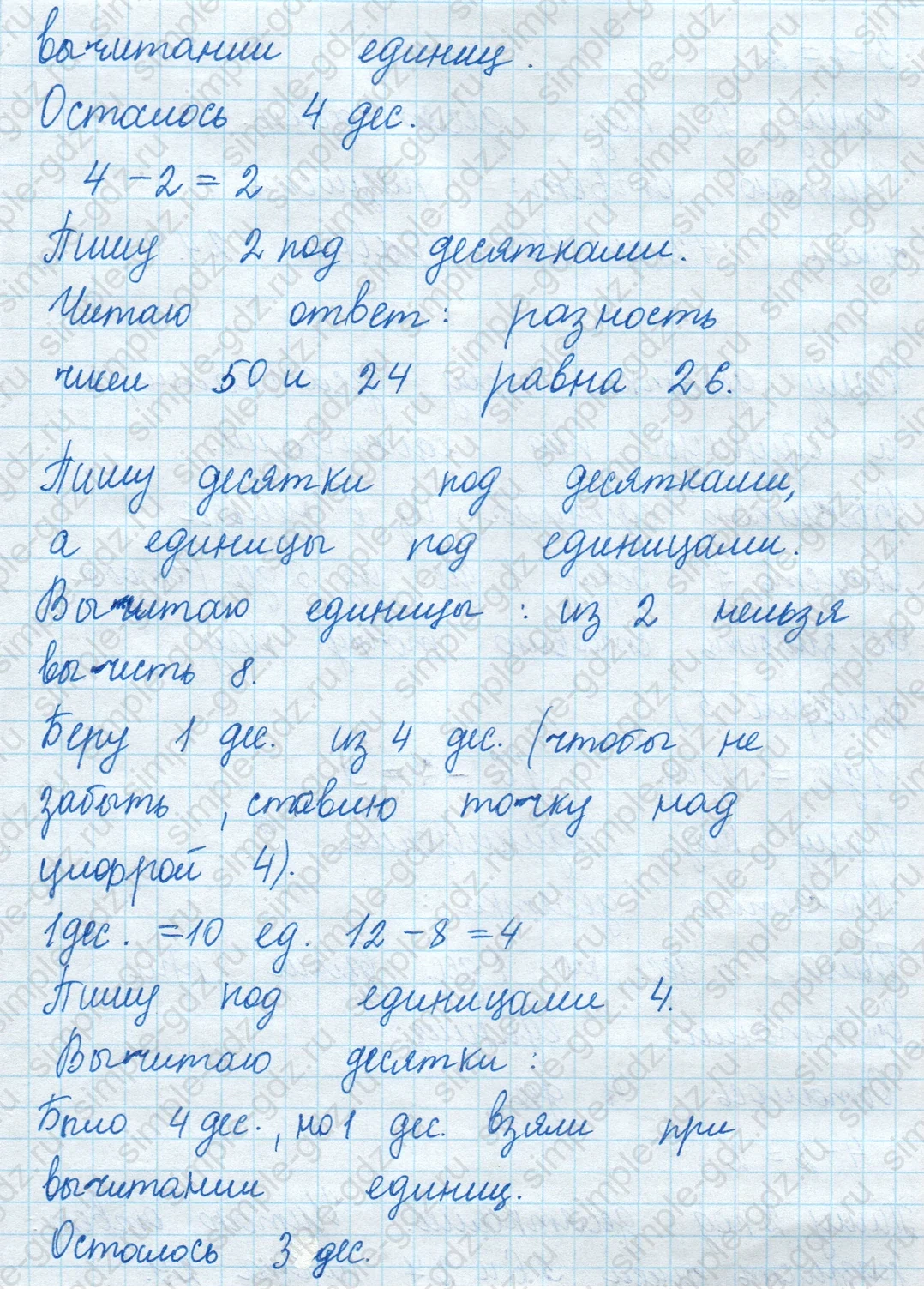 matematika class-2 Математика 2 класс учебник Моро, Бантова 1, 2 часть - 2 Часть страница 15 ответ Номер 1