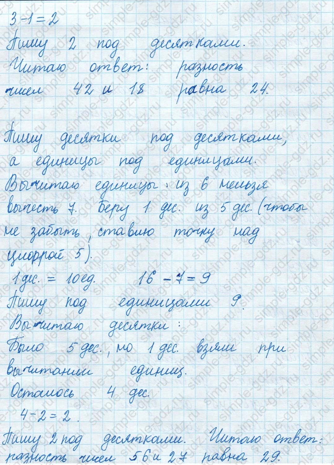 matematika class-2 Математика 2 класс учебник Моро, Бантова 1, 2 часть - 2 Часть страница 15 ответ Номер 1