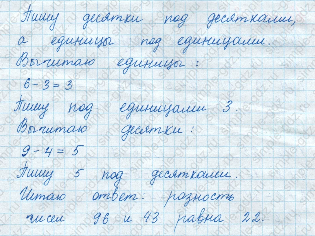 matematika class-2 Математика 2 класс учебник Моро, Бантова 1, 2 часть - 2 Часть страница 15 ответ Номер 1