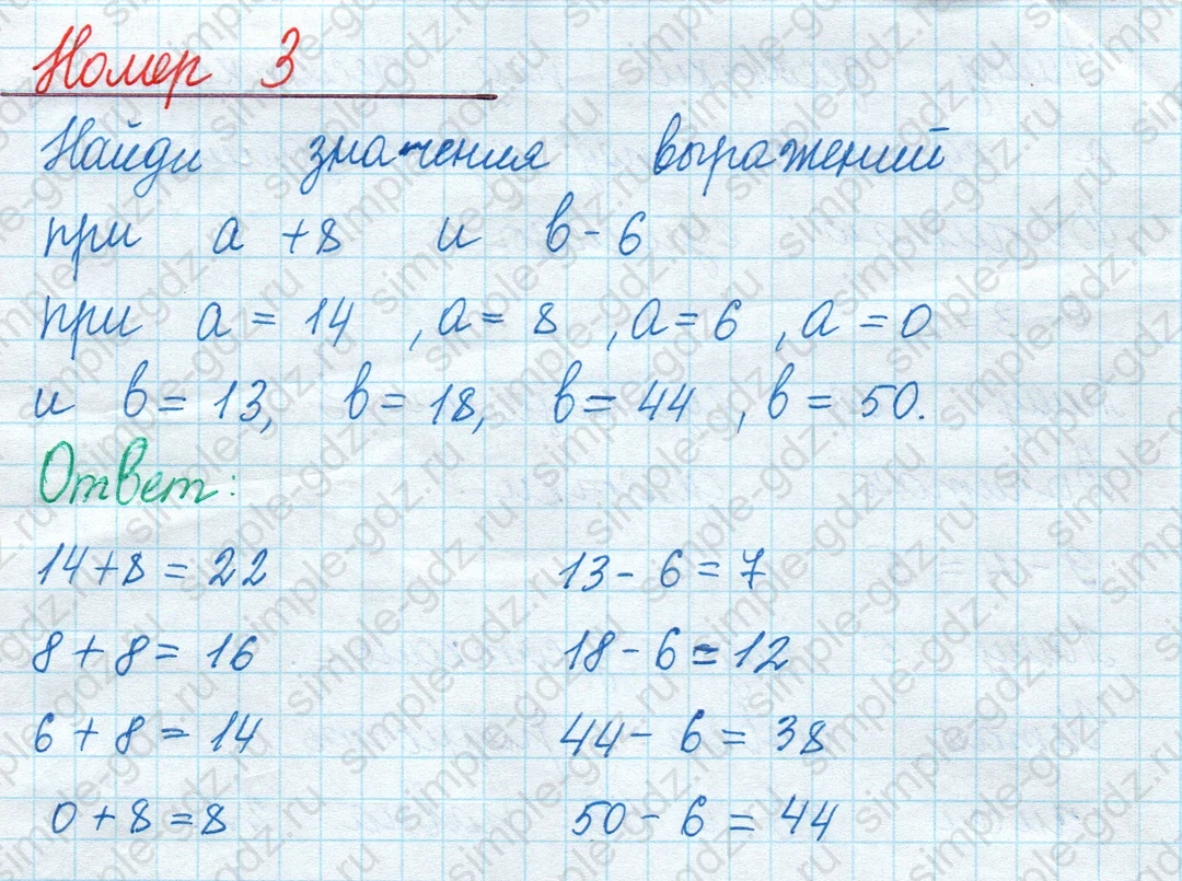 matematika class-2 Математика 2 класс учебник Моро, Бантова 1, 2 часть - 2 Часть страница 15 ответ Номер 3