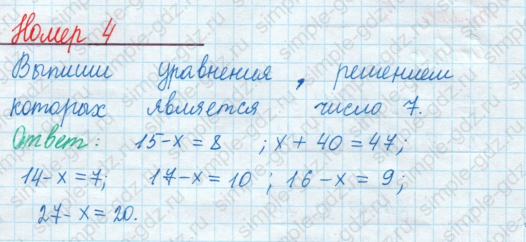 matematika class-2 Математика 2 класс учебник Моро, Бантова 1, 2 часть - 2 Часть страница 15 ответ Номер 4