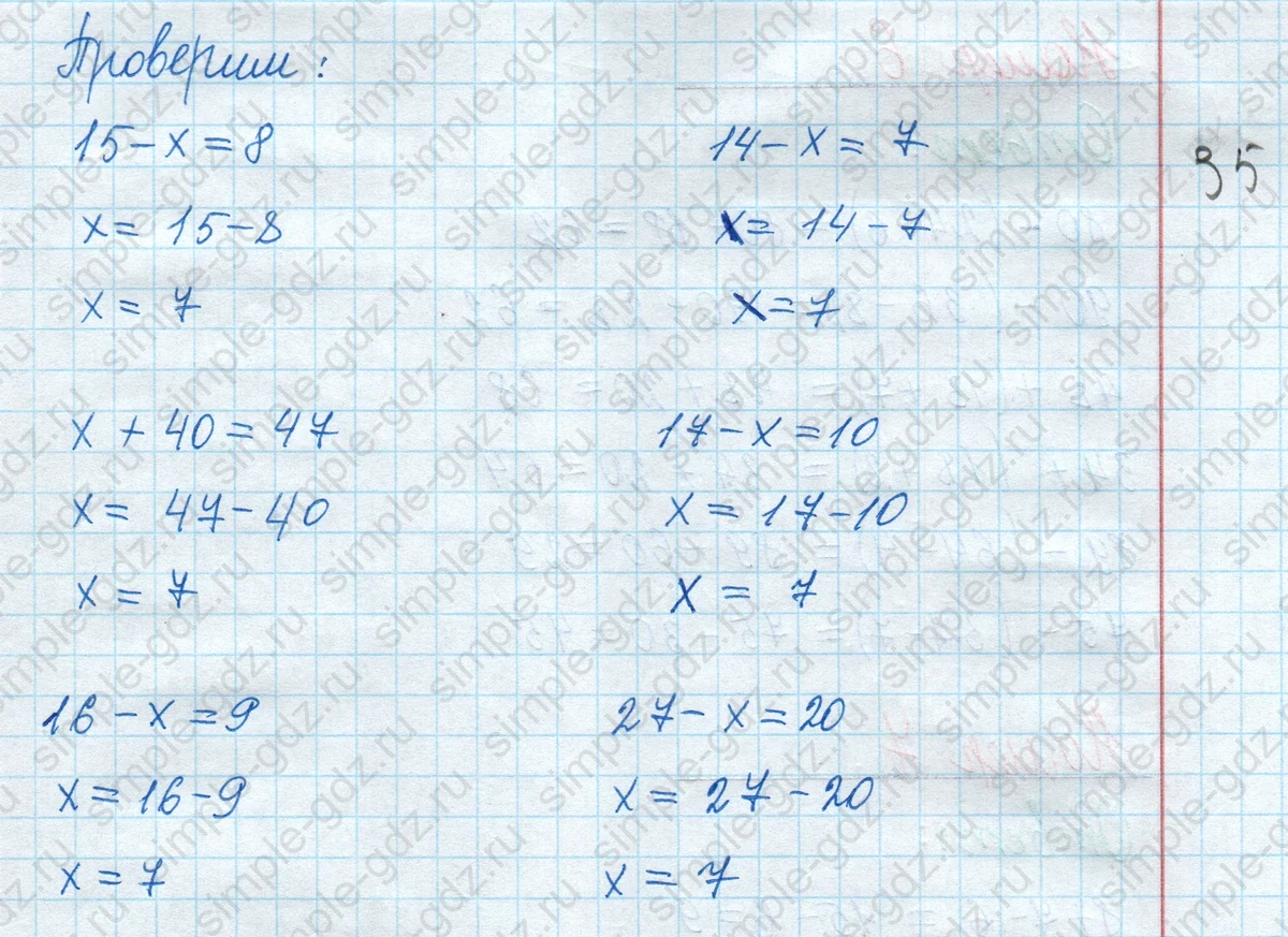 matematika class-2 Математика 2 класс учебник Моро, Бантова 1, 2 часть - 2 Часть страница 15 ответ Номер 4