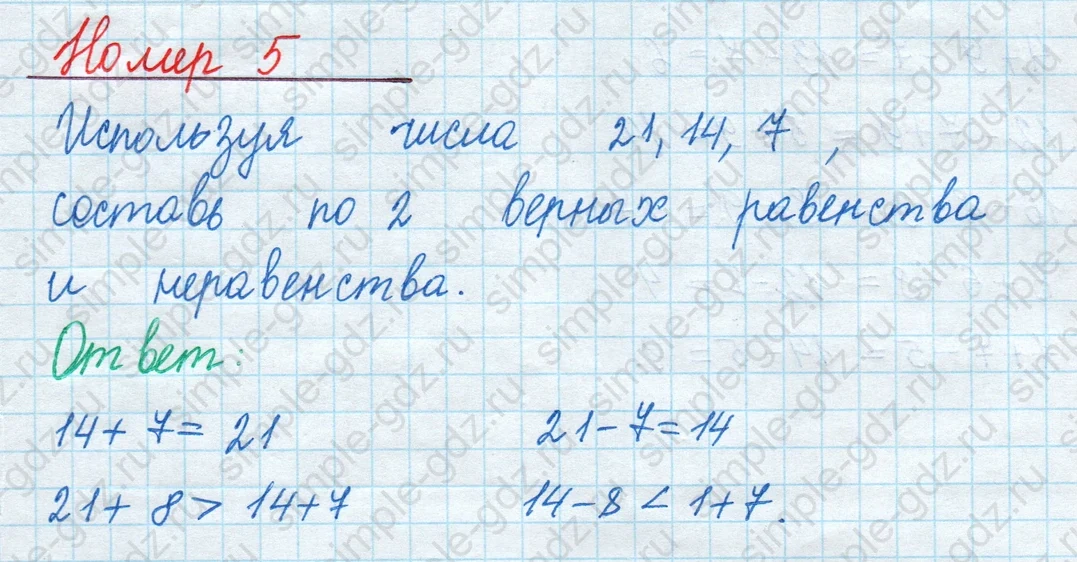 matematika class-2 Математика 2 класс учебник Моро, Бантова 1, 2 часть - 2 Часть страница 15 ответ Номер 5