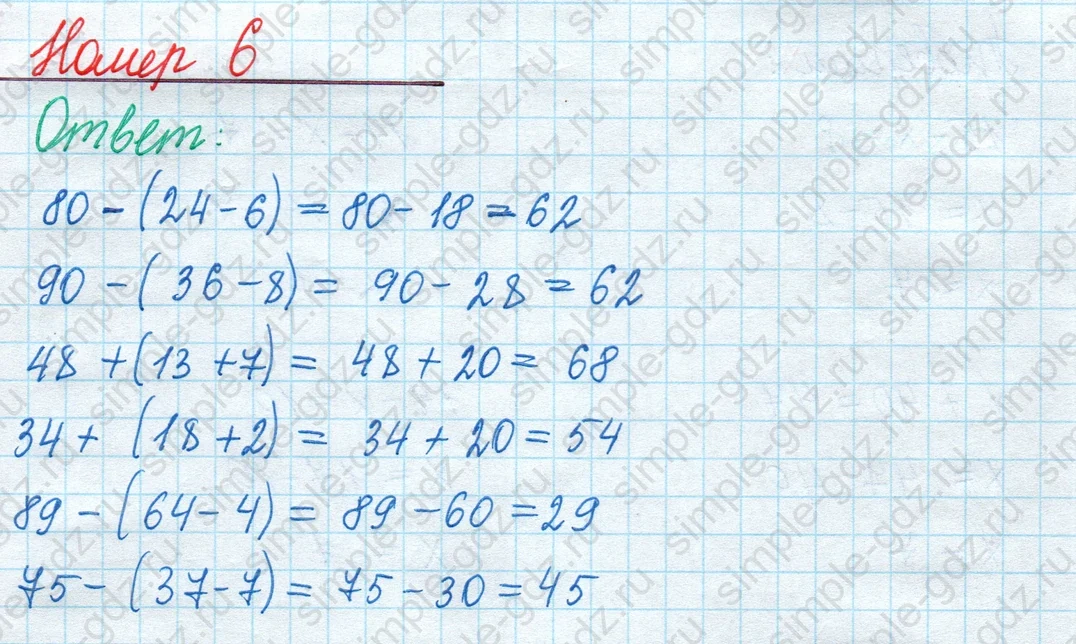 matematika class-2 Математика 2 класс учебник Моро, Бантова 1, 2 часть - 2 Часть страница 15 ответ Номер 6