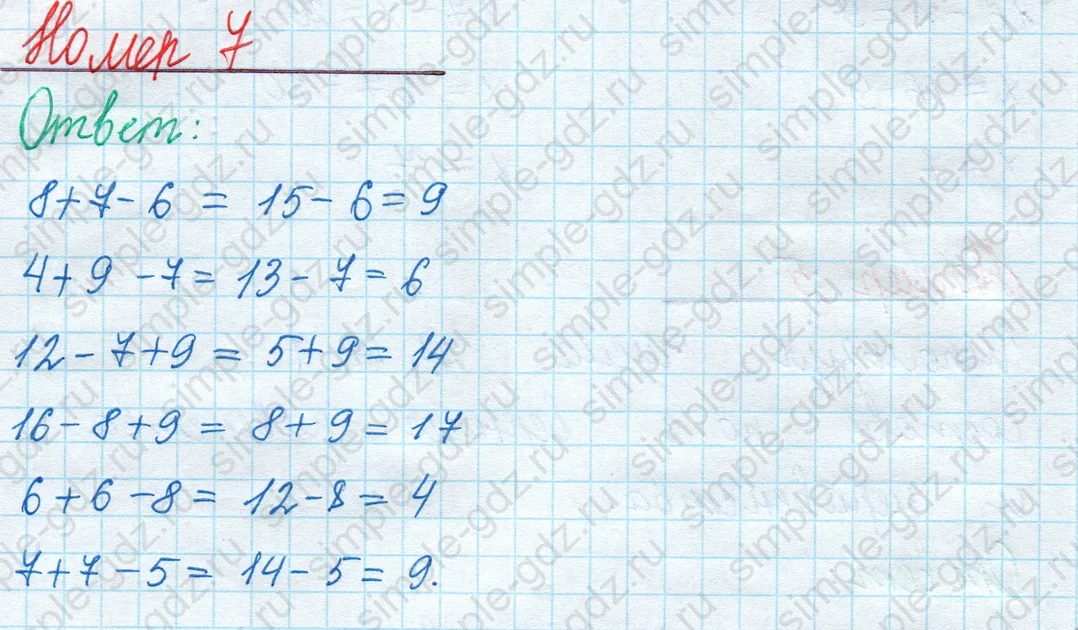 matematika class-2 Математика 2 класс учебник Моро, Бантова 1, 2 часть - 2 Часть страница 15 ответ Номер 7