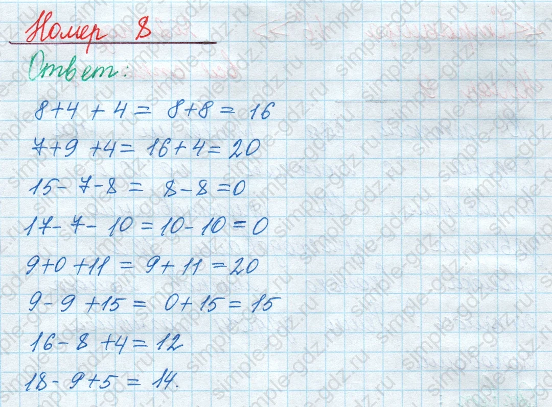 matematika class-2 Математика 2 класс учебник Моро, Бантова 1, 2 часть - 2 Часть страница 15 ответ Номер 8