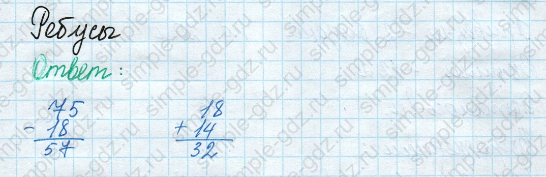 matematika class-2 Математика 2 класс учебник Моро, Бантова 1, 2 часть - 2 Часть страница 15 ответ Задание на полях страницы