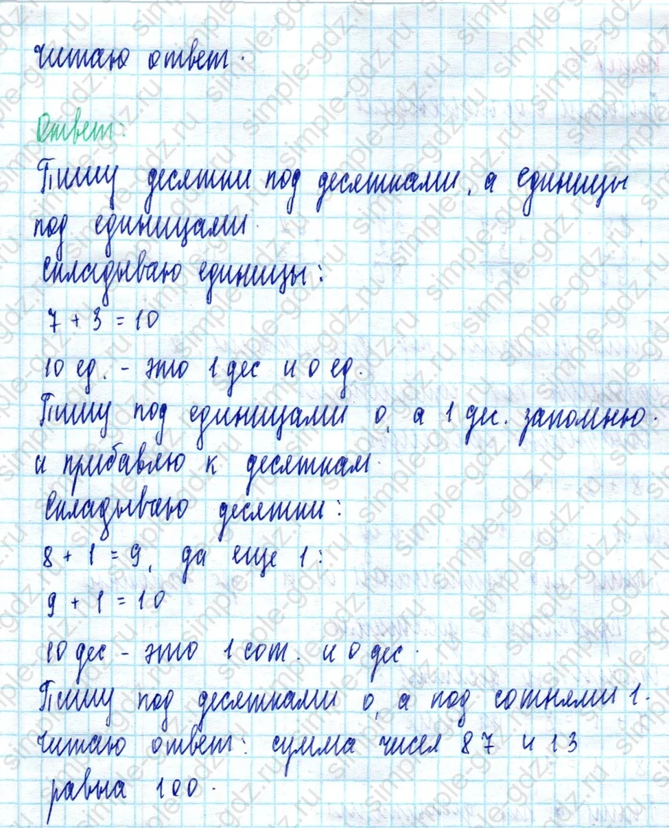 matematika class-2 Математика 2 класс учебник Моро, Бантова 1, 2 часть - 2 Часть страница 16 ответ Задание вверху страницы