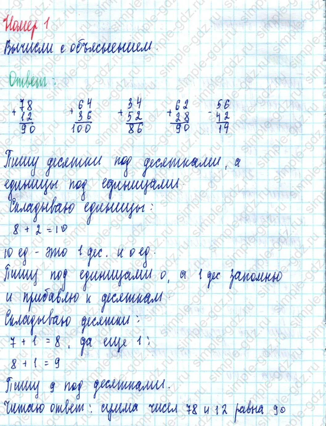 matematika class-2 Математика 2 класс учебник Моро, Бантова 1, 2 часть - 2 Часть страница 16 ответ Номер 1