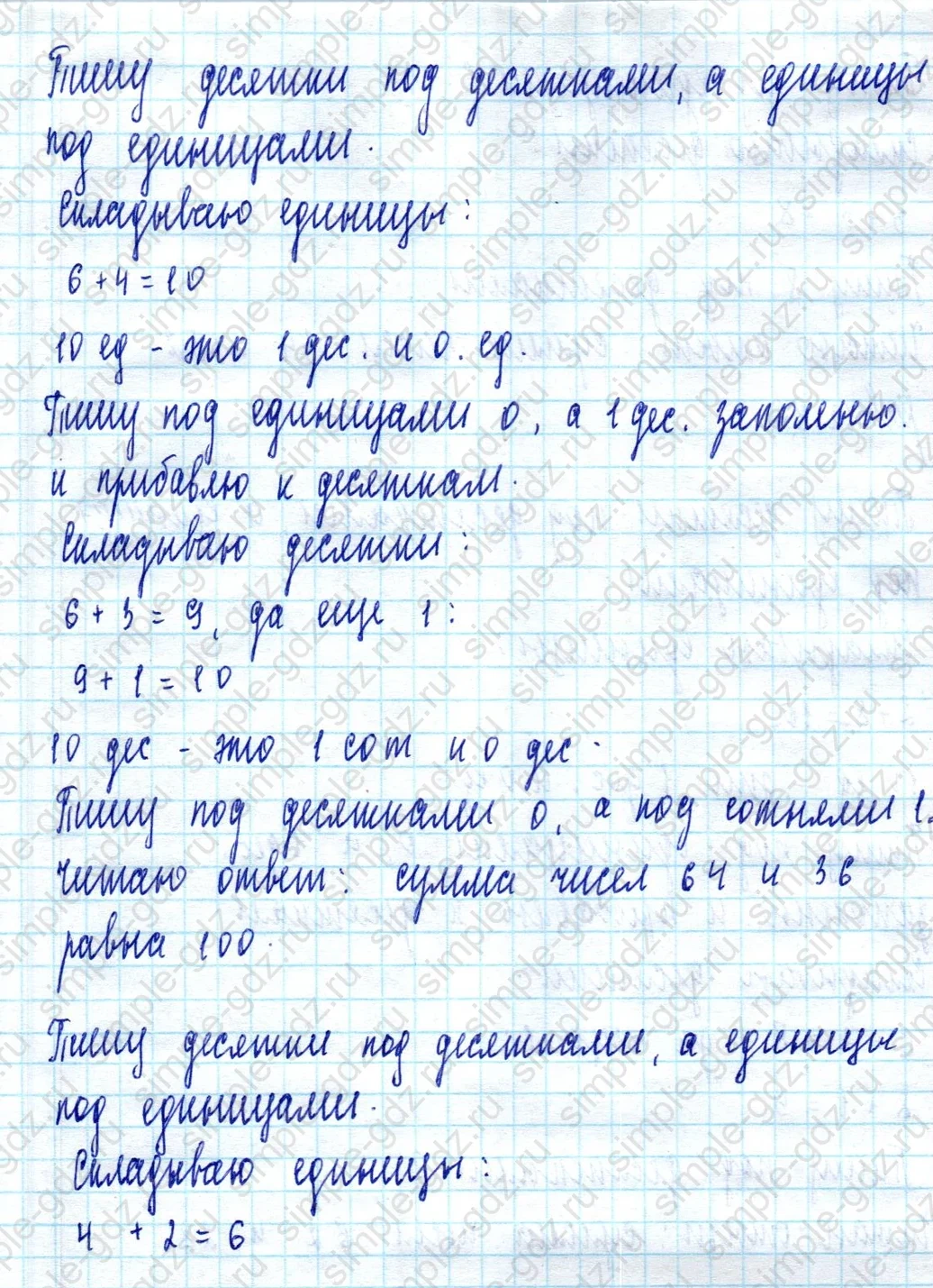 matematika class-2 Математика 2 класс учебник Моро, Бантова 1, 2 часть - 2 Часть страница 16 ответ Номер 1