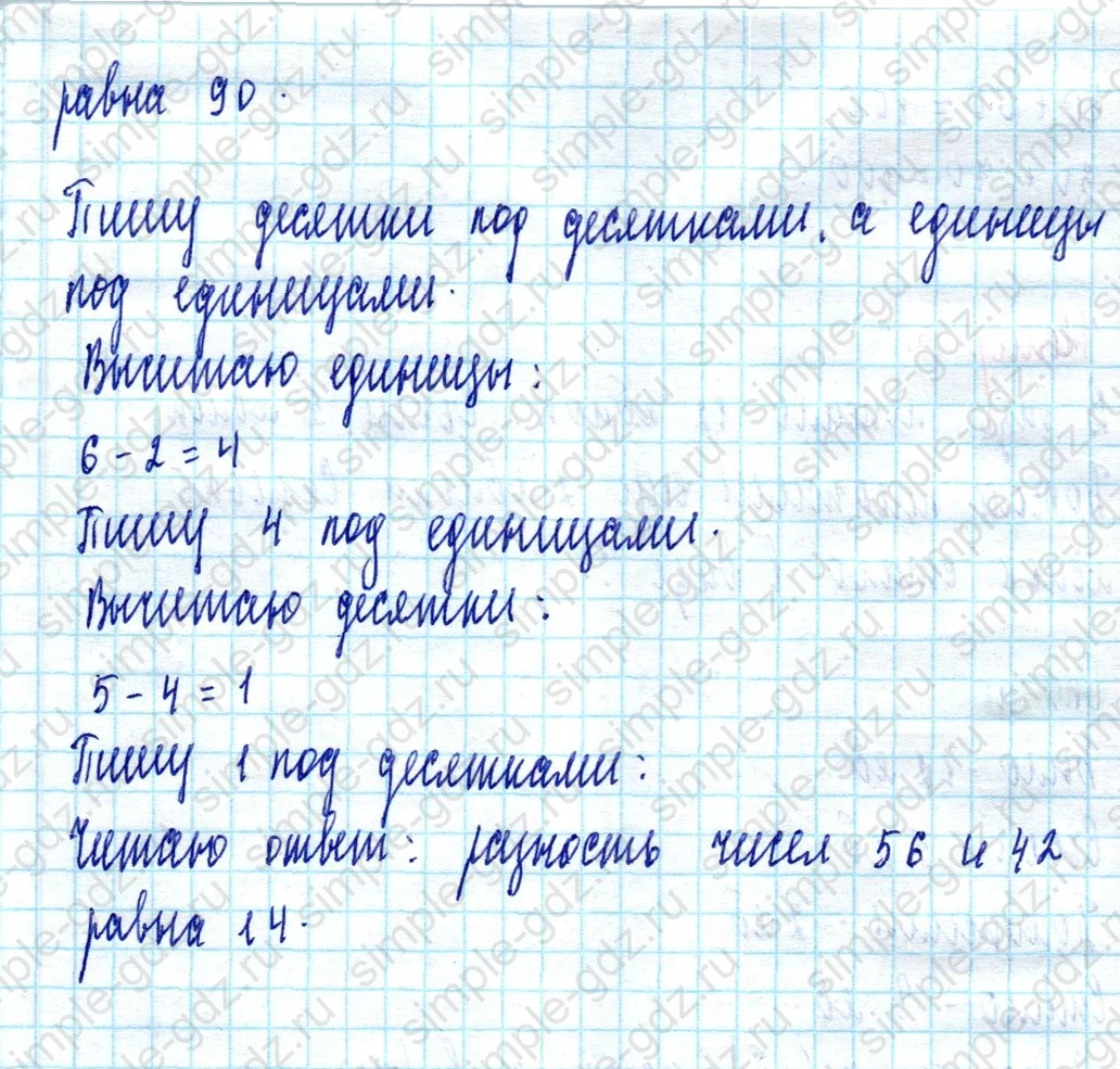 matematika class-2 Математика 2 класс учебник Моро, Бантова 1, 2 часть - 2 Часть страница 16 ответ Номер 1