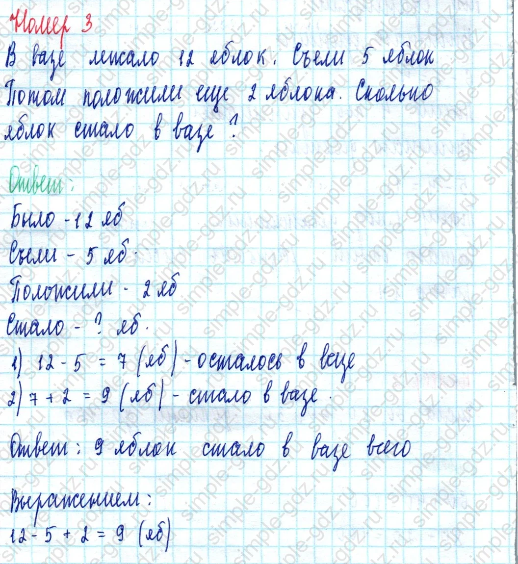 matematika class-2 Математика 2 класс учебник Моро, Бантова 1, 2 часть - 2 Часть страница 16 ответ Номер 3