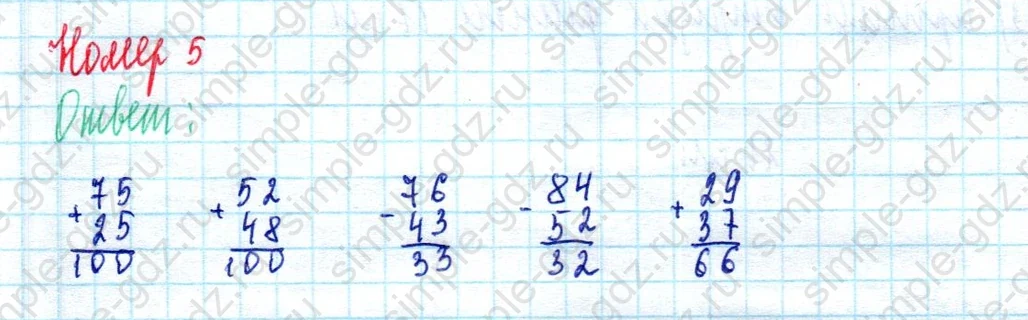 matematika class-2 Математика 2 класс учебник Моро, Бантова 1, 2 часть - 2 Часть страница 16 ответ Номер 5