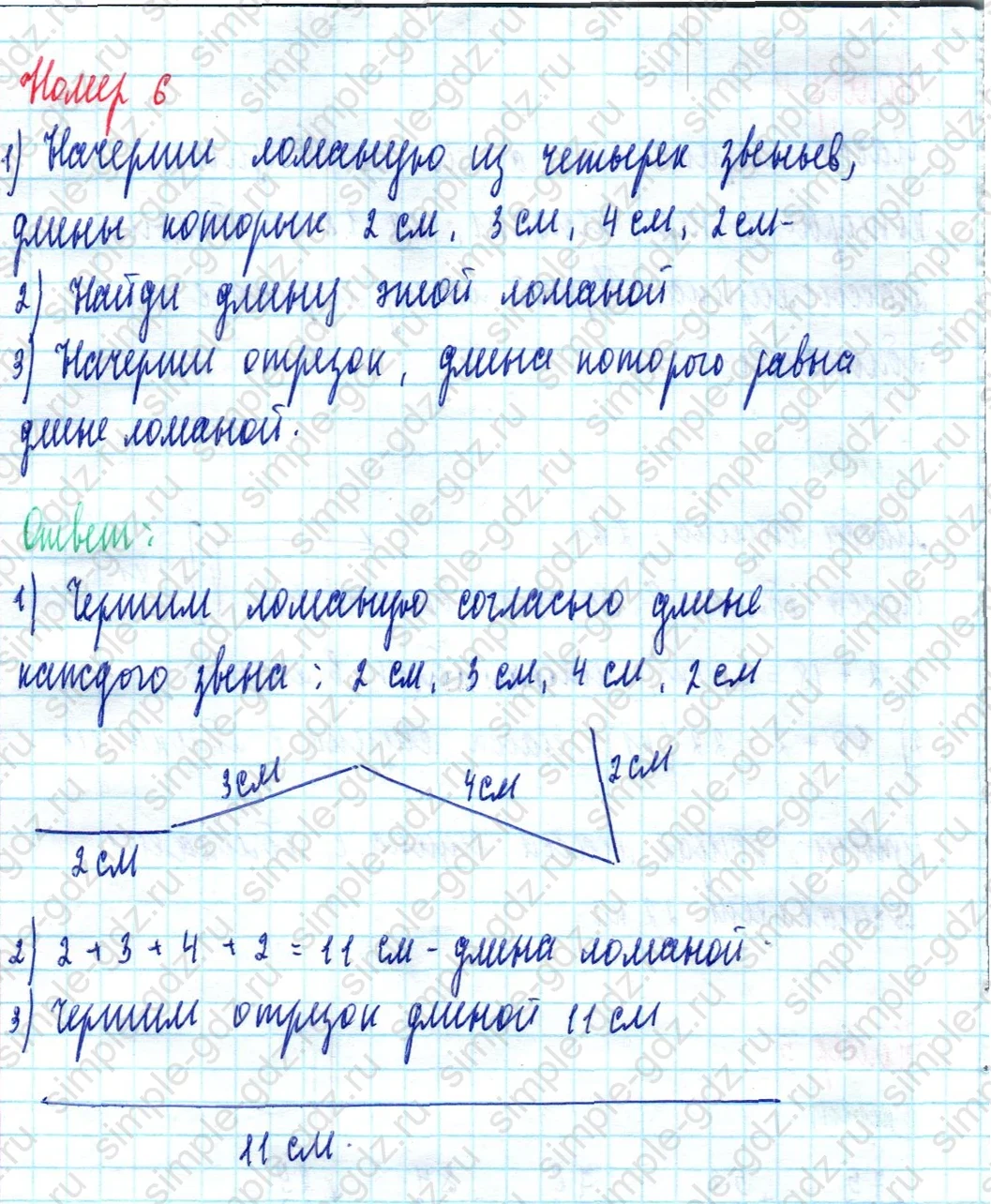 matematika class-2 Математика 2 класс учебник Моро, Бантова 1, 2 часть - 2 Часть страница 16 ответ Номер 6