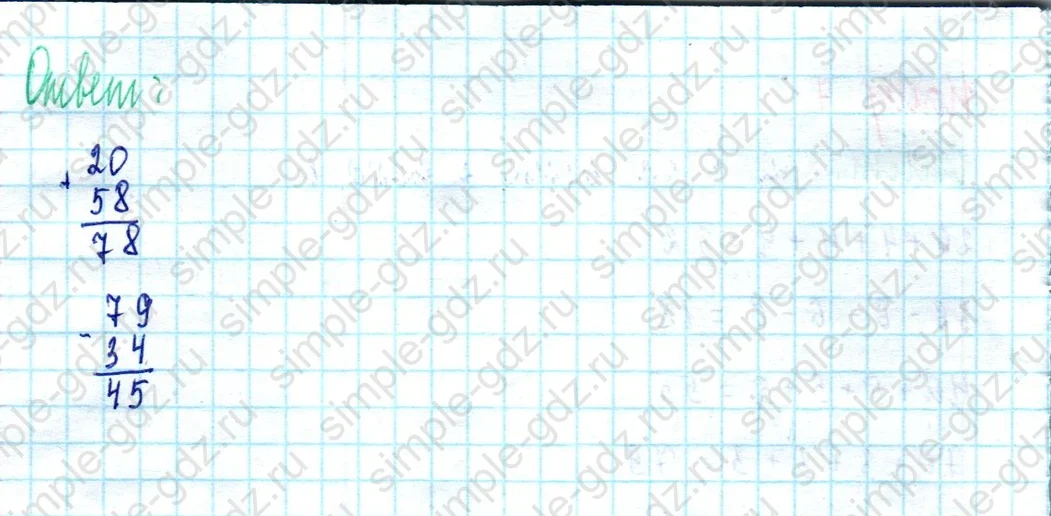 matematika class-2 Математика 2 класс учебник Моро, Бантова 1, 2 часть - 2 Часть страница 16 ответ Задание на полях страницы