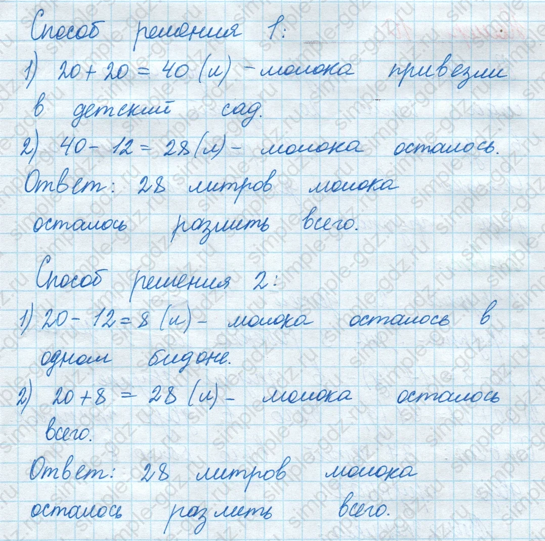 matematika class-2 Математика 2 класс учебник Моро, Бантова 1, 2 часть - 2 Часть страница 16 ответ Номер 9