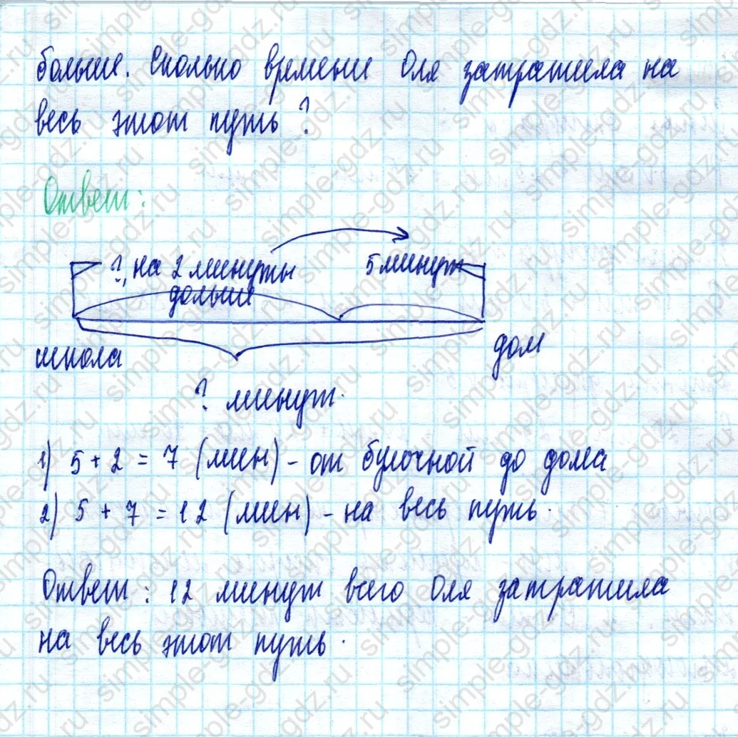 matematika class-2 Математика 2 класс учебник Моро, Бантова 1, 2 часть - 2 Часть страница 17 ответ Номер 5