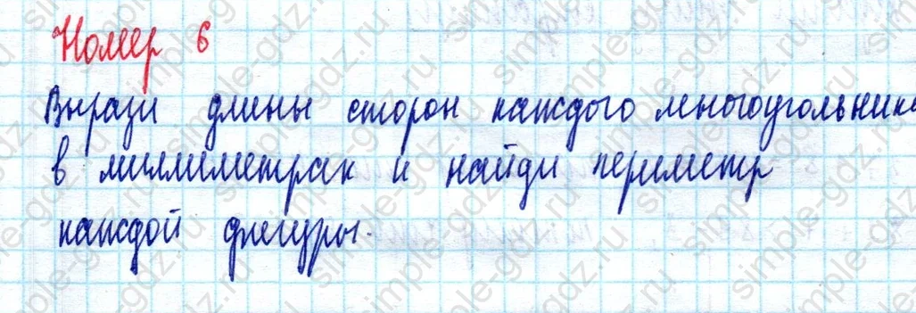 matematika class-2 Математика 2 класс учебник Моро, Бантова 1, 2 часть - 2 Часть страница 17 ответ Номер 6