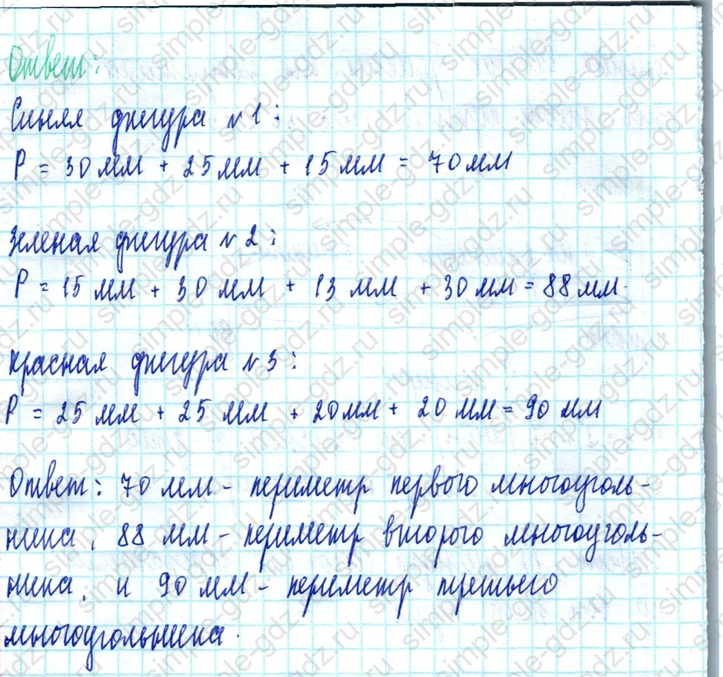 matematika class-2 Математика 2 класс учебник Моро, Бантова 1, 2 часть - 2 Часть страница 17 ответ Номер 6